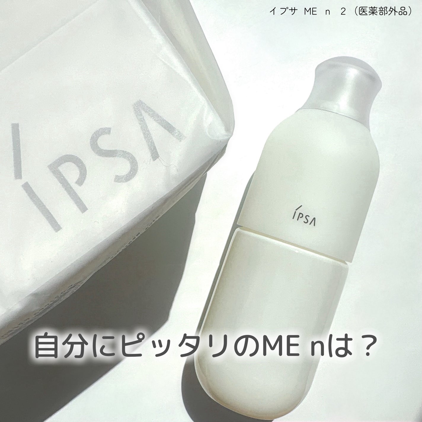 シルクコットン/IPSA/コットンを使ったクチコミ(1枚目)