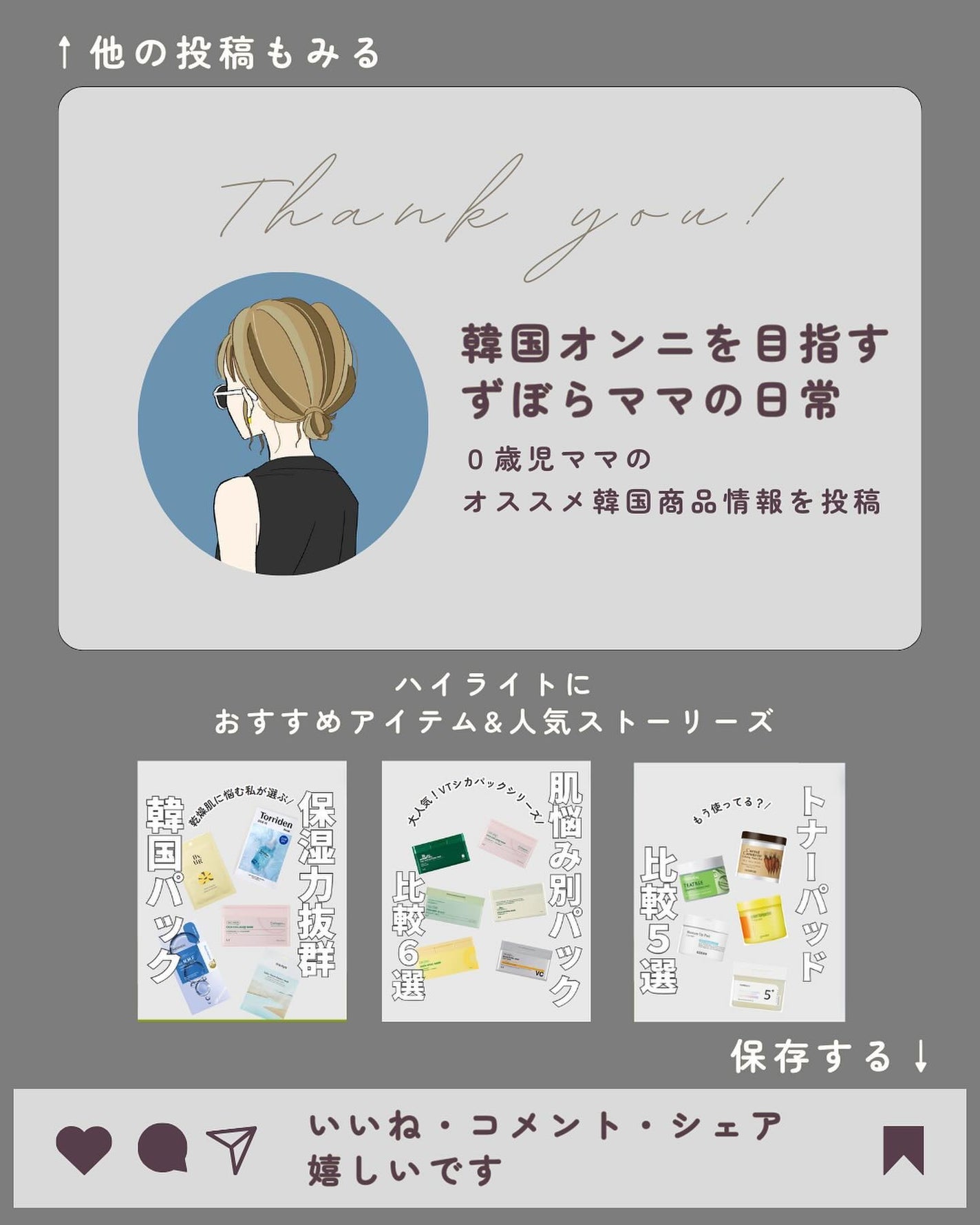 みぃ on LIPS 「見てね❤️⇨@mii_korean.unnieトリデンリップ使..」(5枚目)