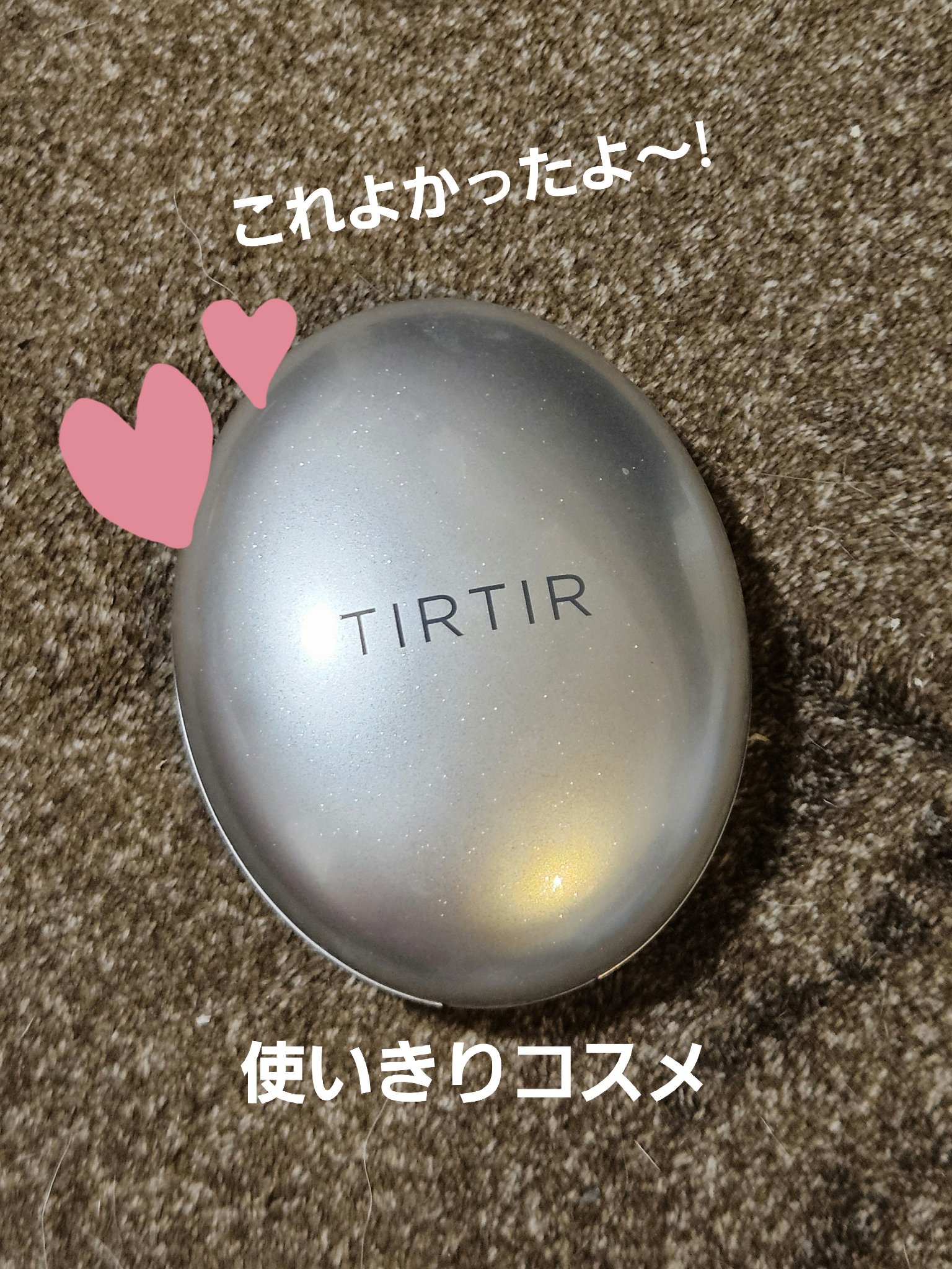 マスクフィットオーラクッション/TIRTIR(ティルティル)/クッションファンデーションを使ったクチコミ（1枚目）