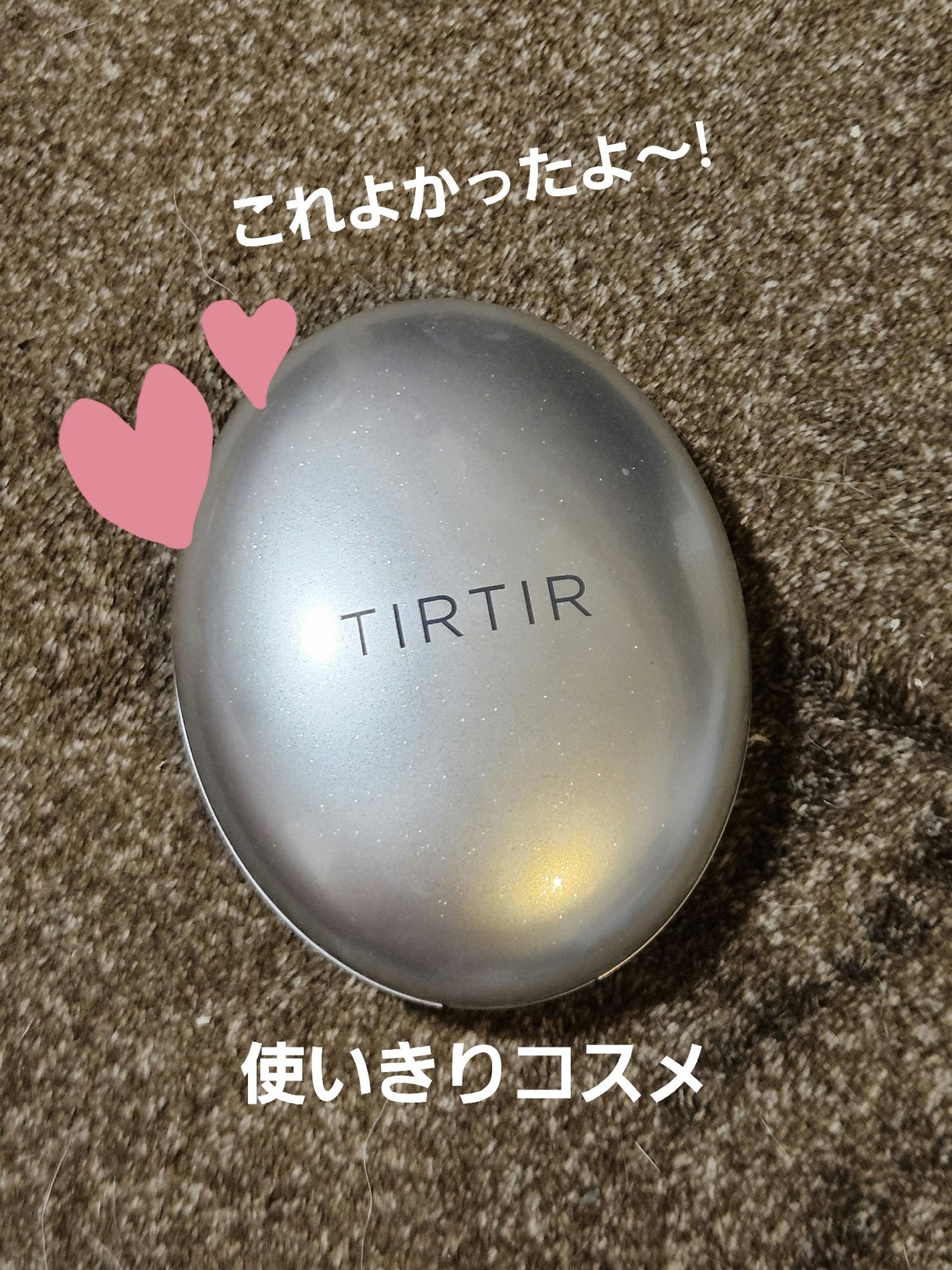 マスクフィットオーラクッション/TIRTIR(ティルティル)/クッションファンデーションを使ったクチコミ(1枚目)