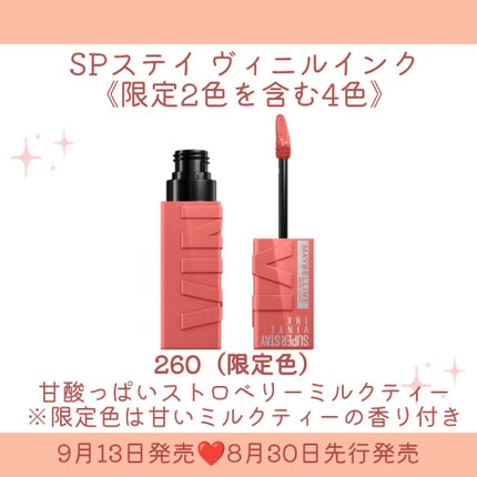 SPステイ ヴィニルインク/MAYBELLINE NEW YORK/口紅を使ったクチコミ(3枚目)