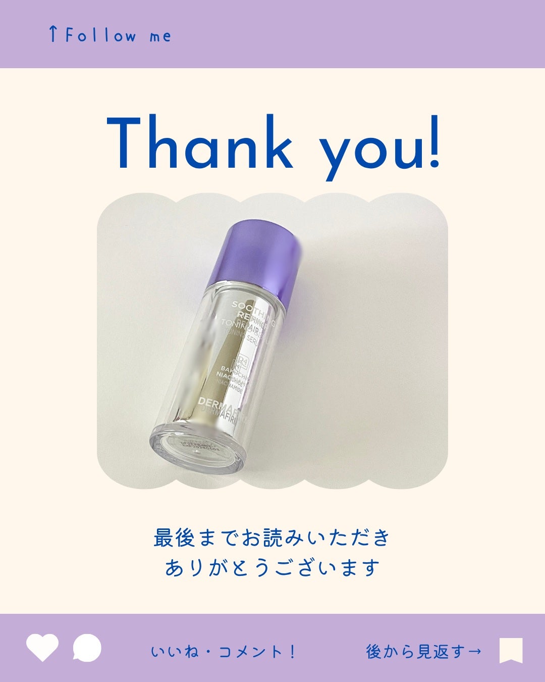 SOOTHING REPAIR TONING SERUM R4/ダーマファーム/美容液を使ったクチコミ(7枚目)