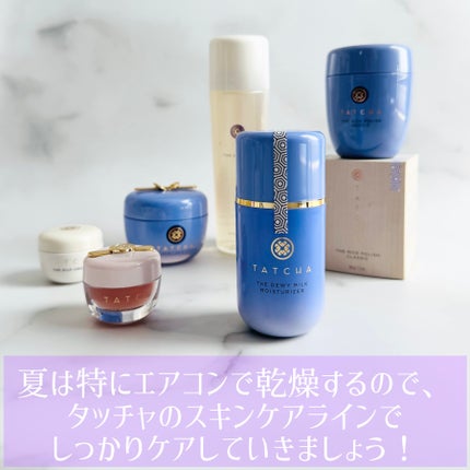 タッチャ デューイー ミルク/タッチャ/乳液を使ったクチコミ(4枚目)
