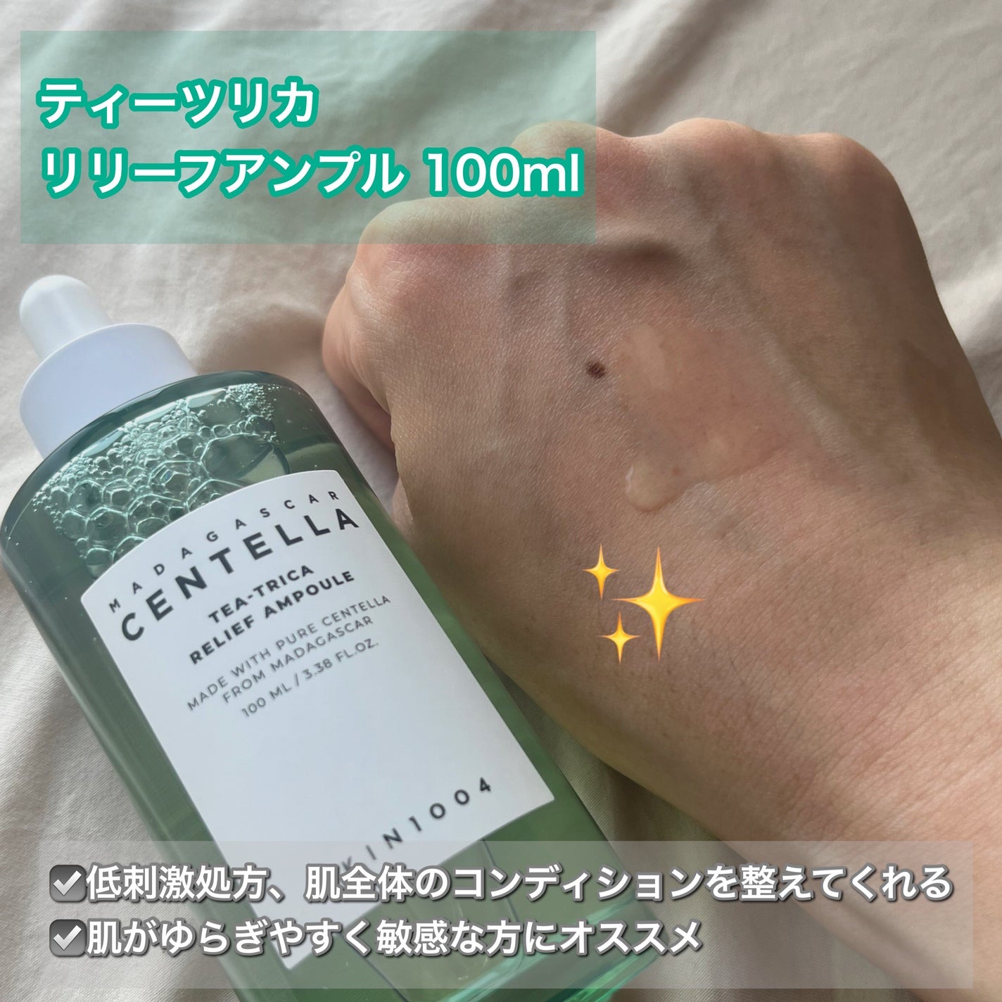 センテラ アンプル/SKIN1004/美容液を使ったクチコミ(5枚目)