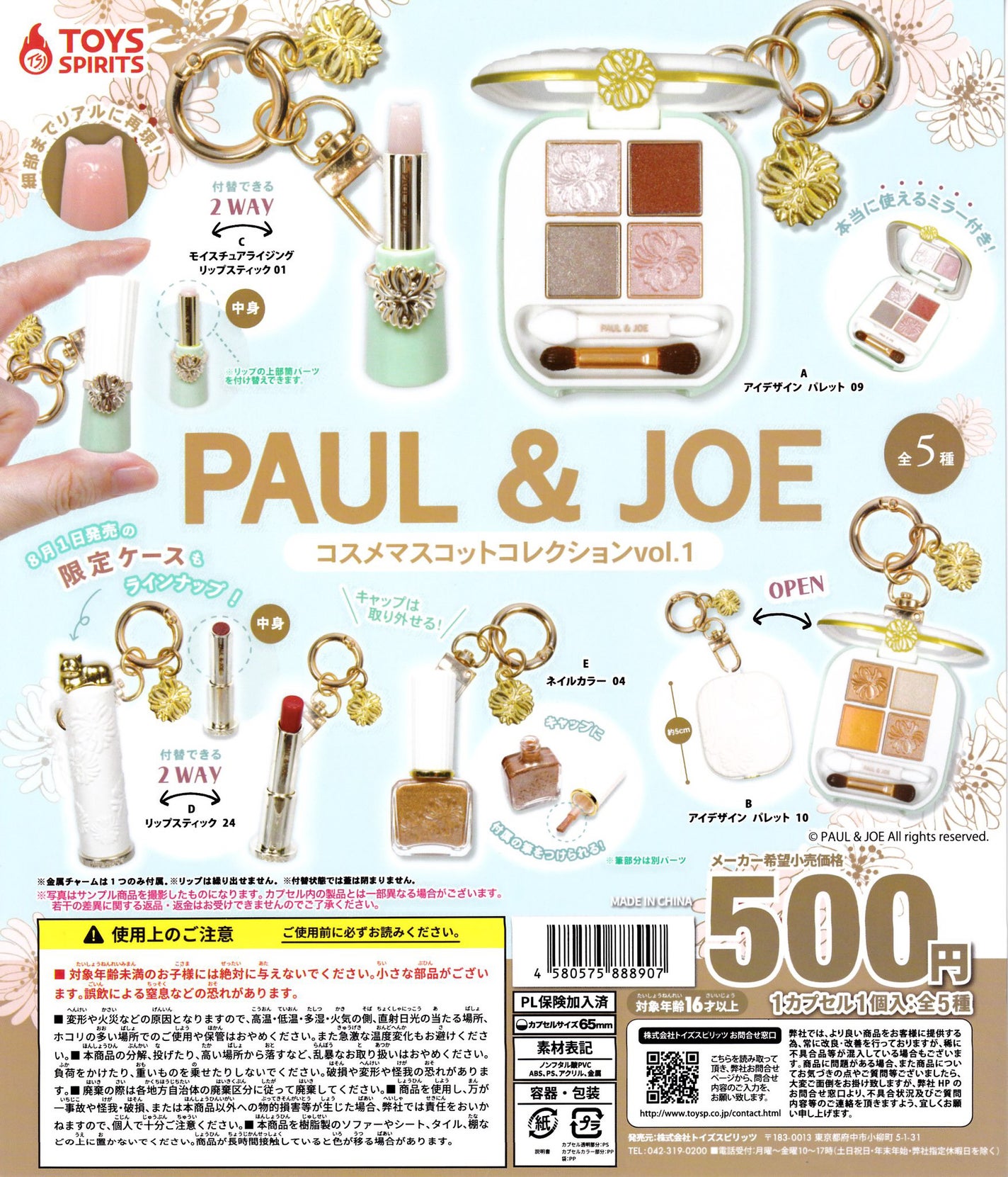 ããðŒ on LIPS ãâ ïžãã¡ãã¯ã³ã¹ã¡ã§ã¯ãããŸããïŒPAUL&JOEã®ã¬ãã£ãŸã..ãïŒ2æç®ïŒ