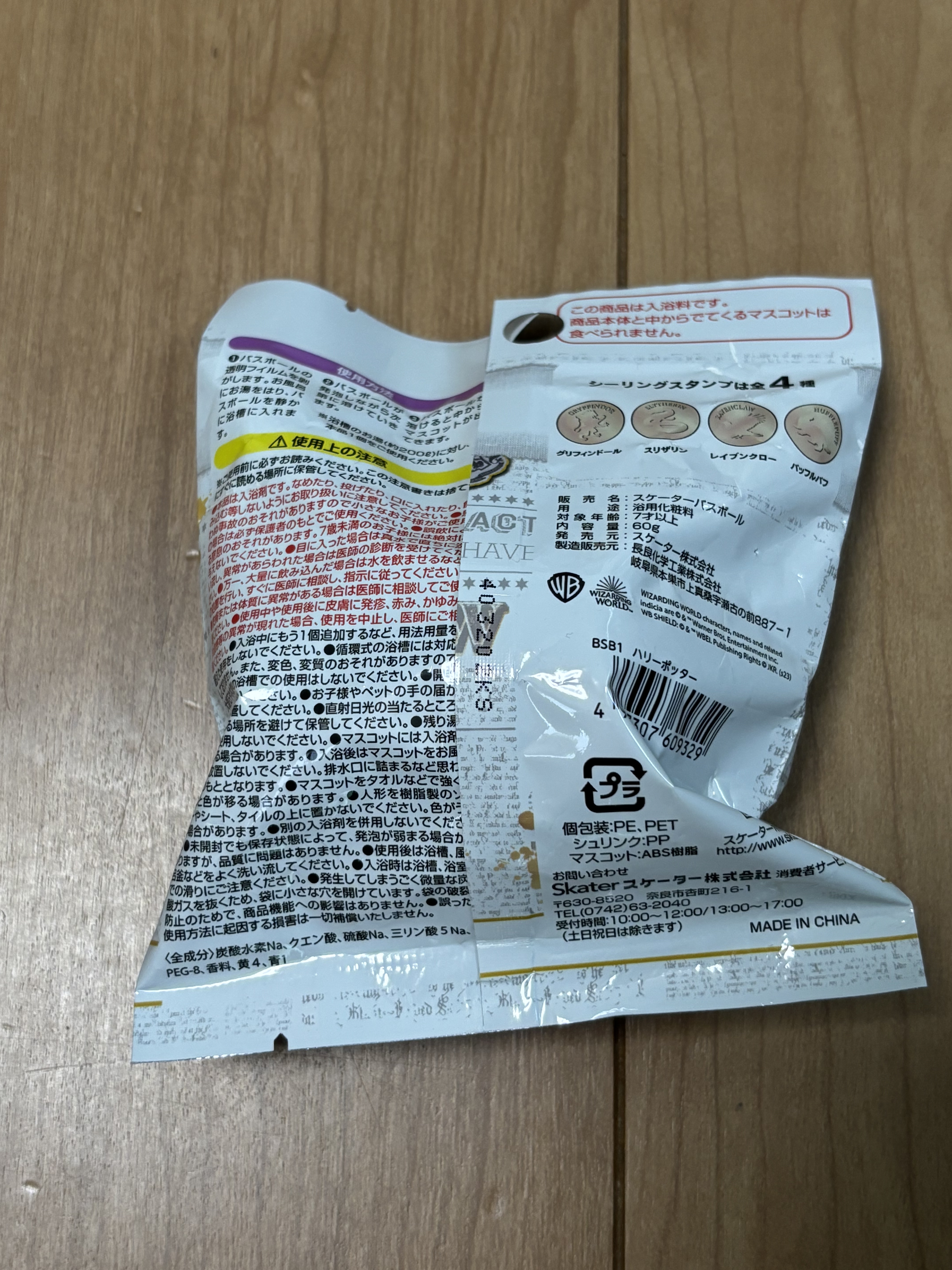 マスコット入りバスボール ハリーポッター/スケーター/保湿系入浴剤を使ったクチコミ（2枚目）