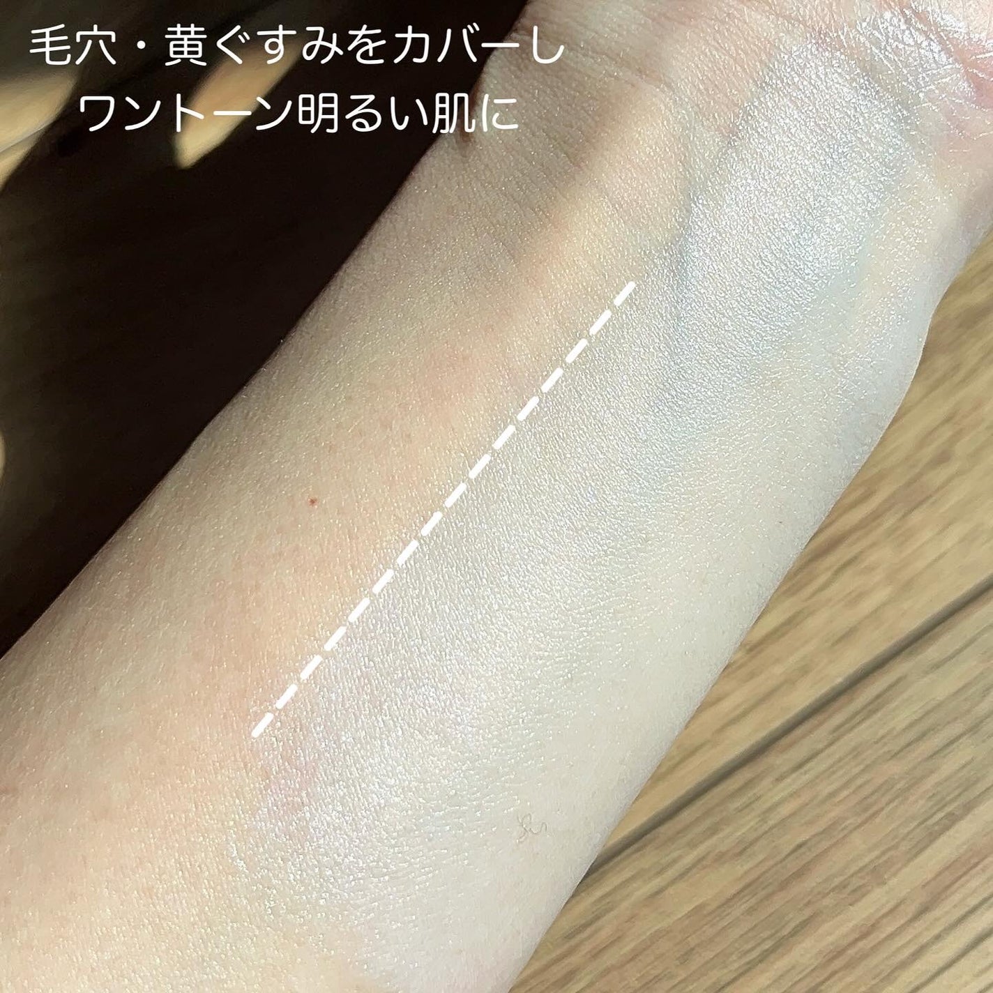 モイストラボ トーンアップ下地/Moist Labo/化粧下地を使ったクチコミ(4枚目)