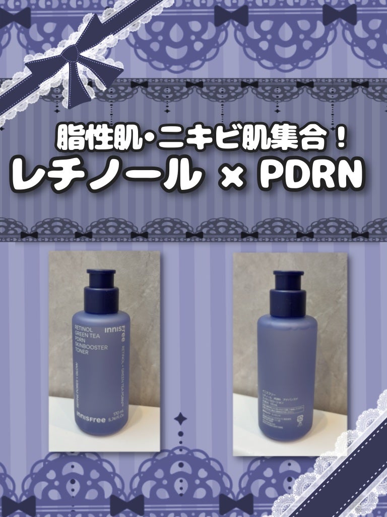 ã¬ãããŒã«ãPDRNãã¢ããã³ã¹ãããšãã»ã³ã¹ããŒã·ã§ã³/innisfree/åç²§æ°Žã䜿ã£ãã¯ãã³ãïŒ1æç®ïŒ