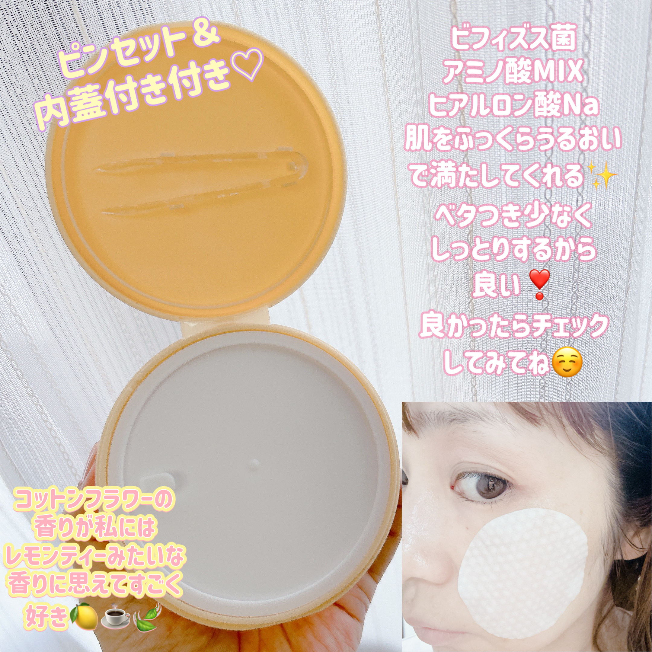 ルルルン トナーパッド MOIST（コットンフラワーの香り）/ルルルン/トナーパッドを使ったクチコミ（3枚目）