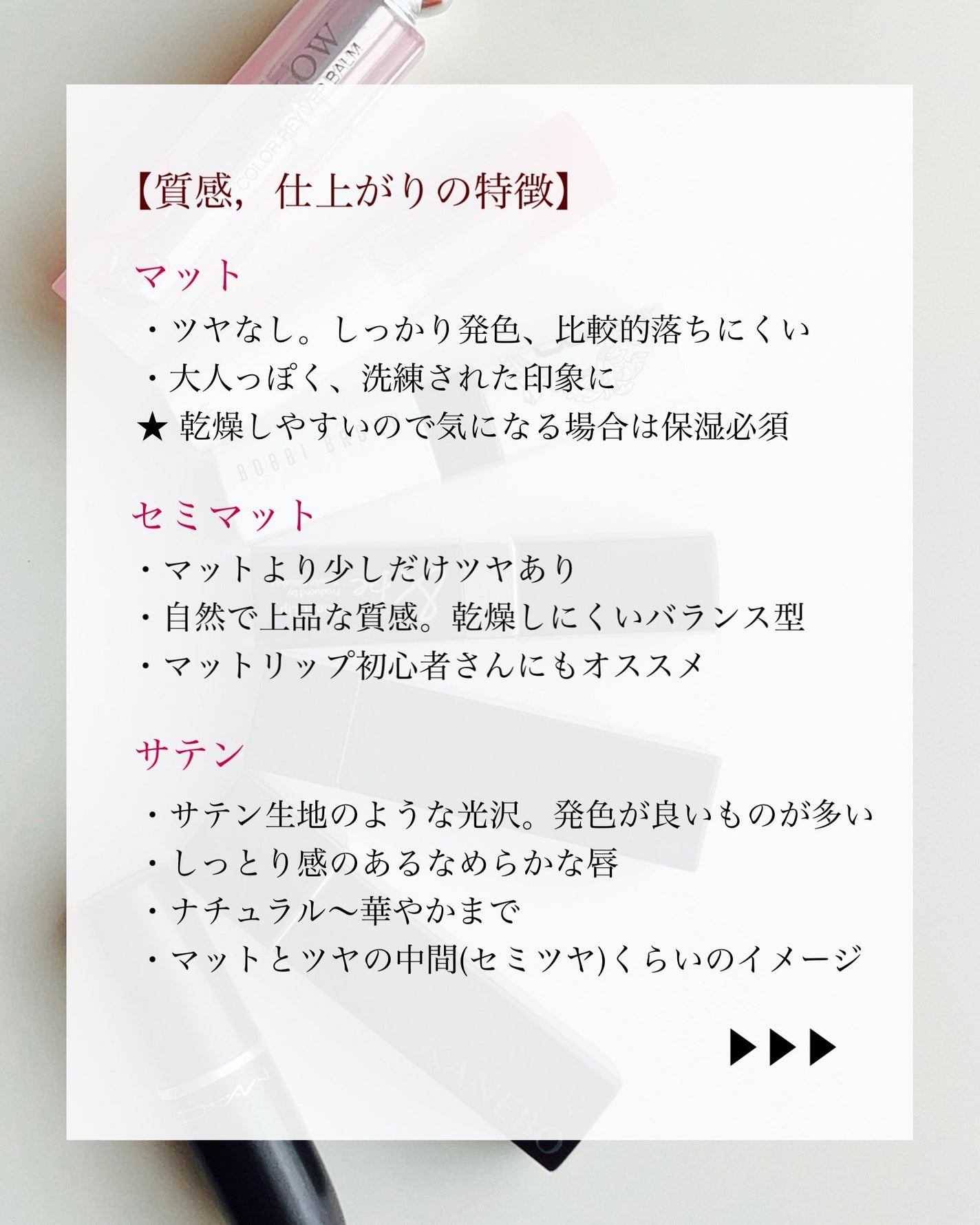 MiZuKi@メイクのアレコレ on LIPS 「【質感の違いを知る✨】リップ辞典💄こんにちは!MiZuKiです..」(5枚目)