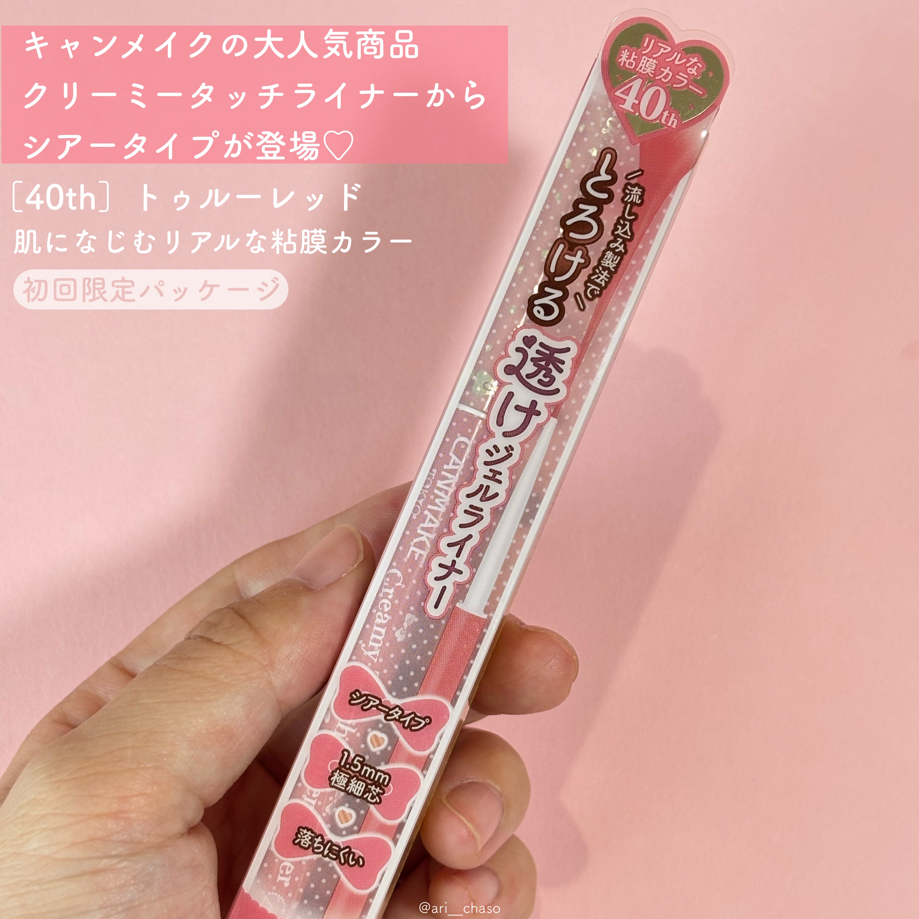 クリーミータッチライナー シアー/キャンメイク/ジェルアイライナーを使ったクチコミ（2枚目）