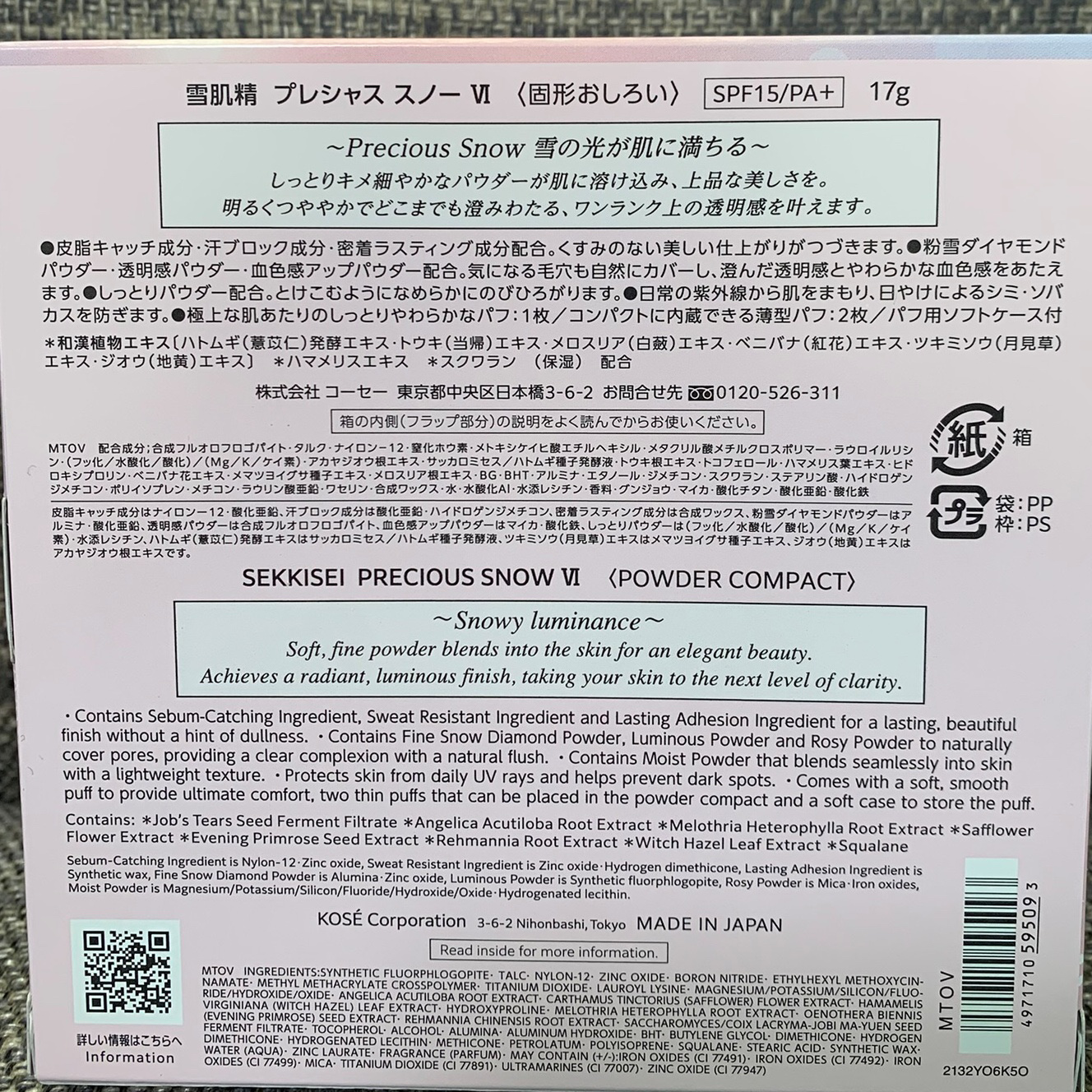 雪肌精 プレシャス スノー Ⅵ/雪肌精/プレストパウダーを使ったクチコミ（3枚目）