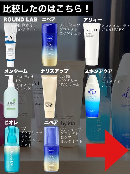 ビオレUV アクアリッチ アクアプロテクトミスト/ビオレ/日焼け止めミスト・スプレーを使ったクチコミ(3枚目)