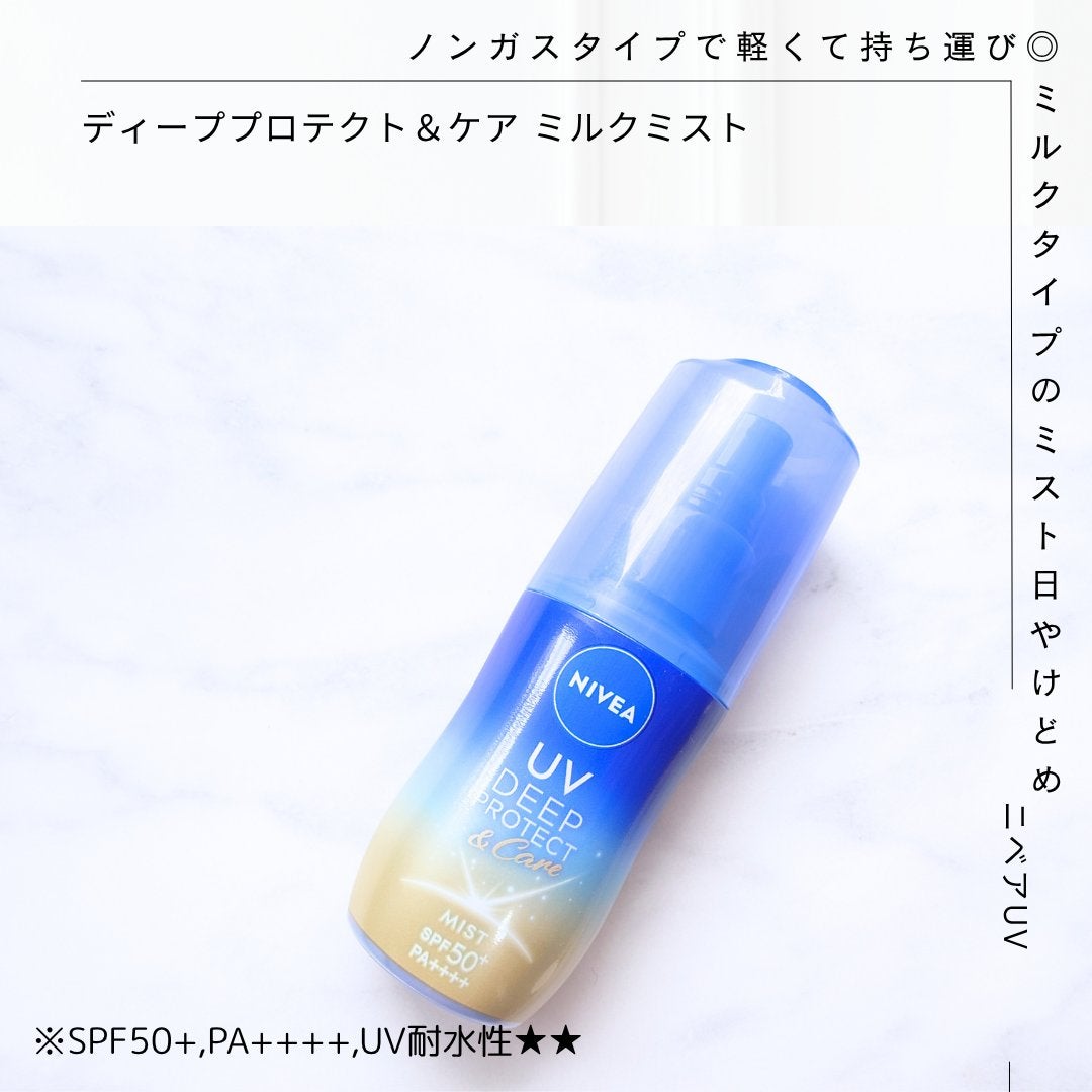 ニベアUV ディーププロテクト&ケア ミルクミスト/ニベア/日焼け止めミスト・スプレーを使ったクチコミ(1枚目)