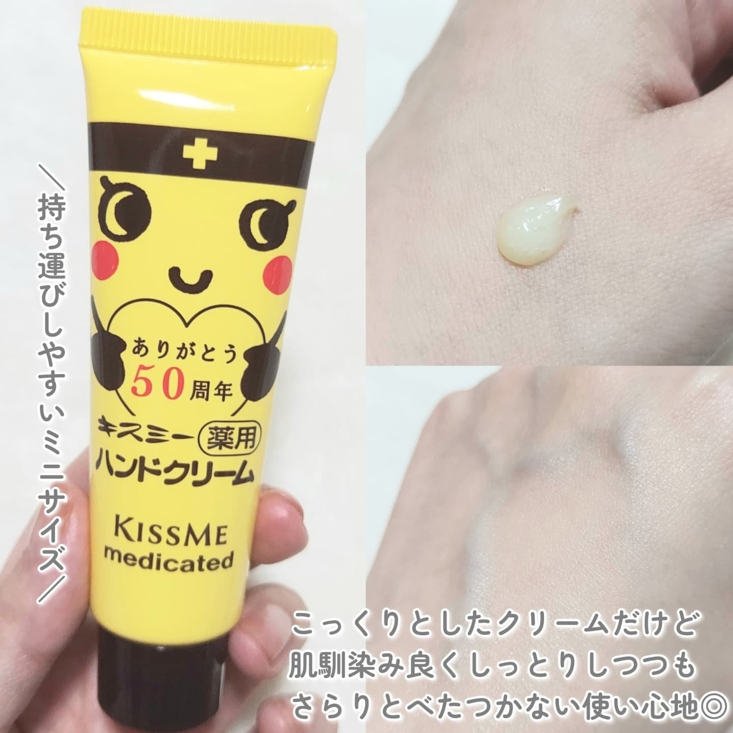 キスミー薬用ハンドクリーム/キスミー 薬用シリーズ/ハンドクリームを使ったクチコミ（3枚目）