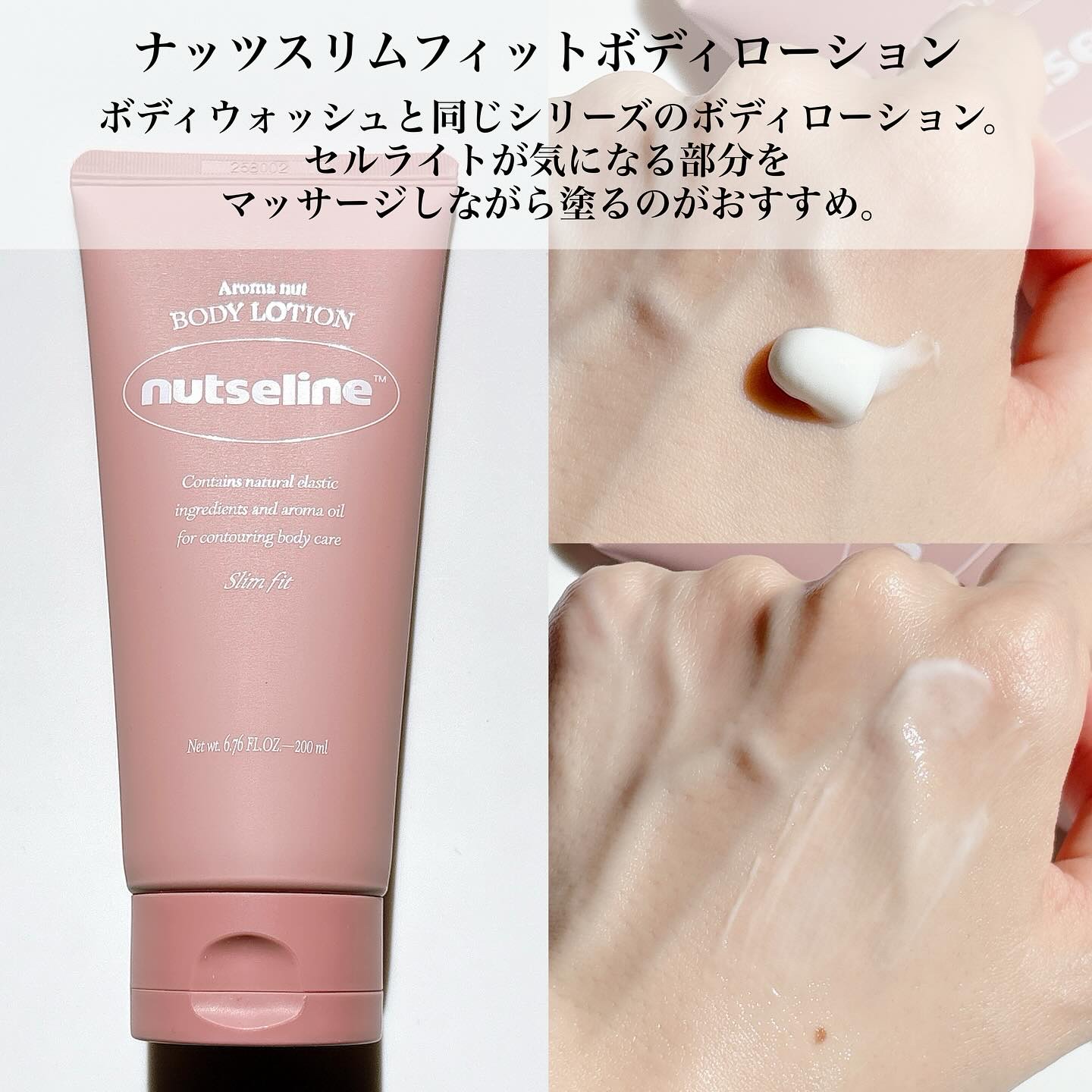 スーパーナッツナリッシングバーム/ナッツセリン/ボディクリームを使ったクチコミ（3枚目）