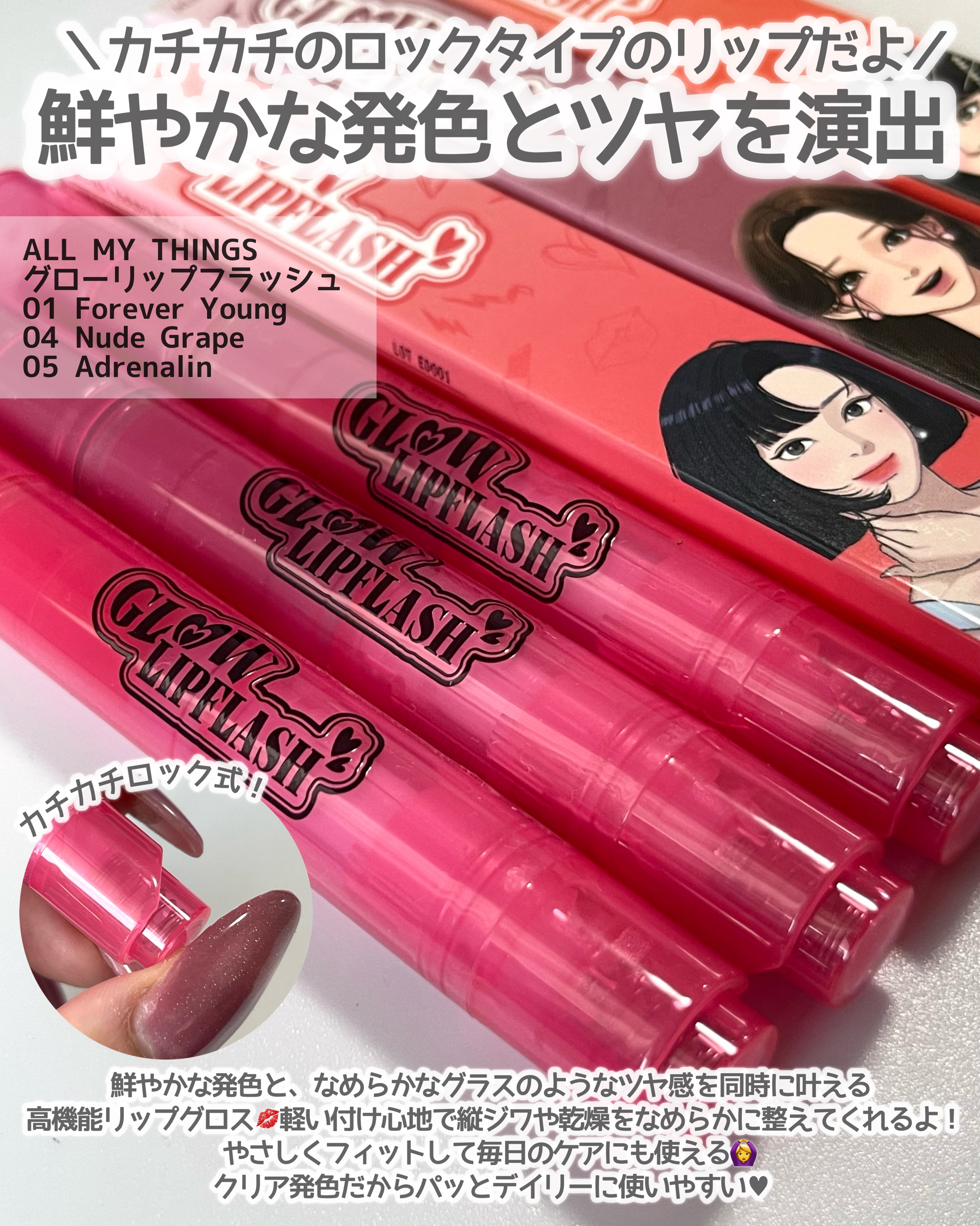 グローリップフラッシュ/all my things/口紅を使ったクチコミ（2枚目）