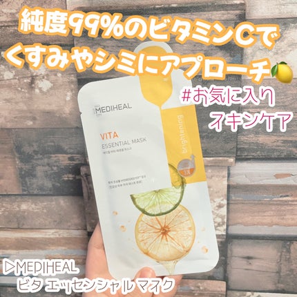 ビタミンC エッセンシャルマスククリアトーニング/MEDIHEAL/シートマスク・パックを使ったクチコミ(1枚目)