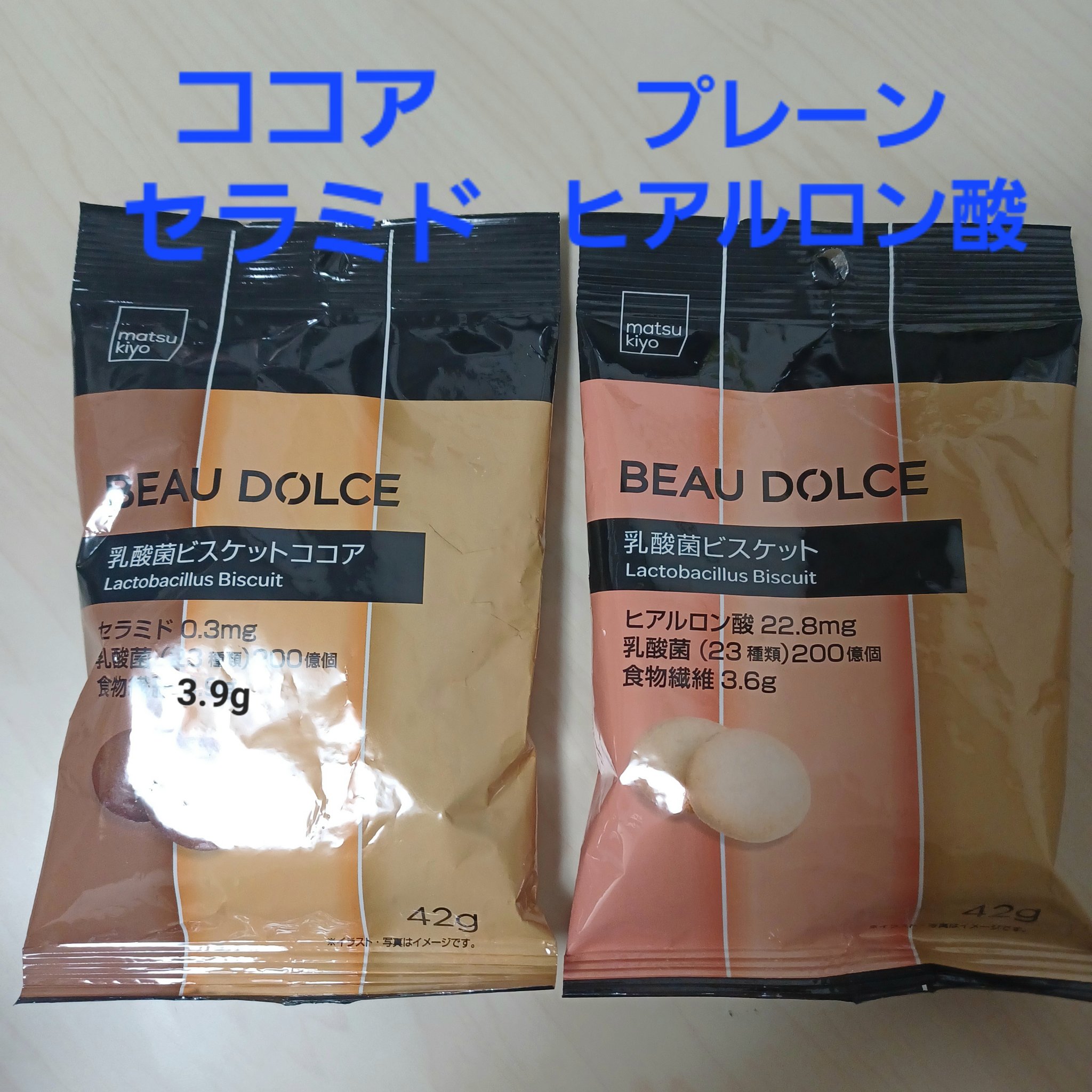 乳酸菌ビスケット/ボウドルチェ/バランス栄養食を使ったクチコミ（2枚目）