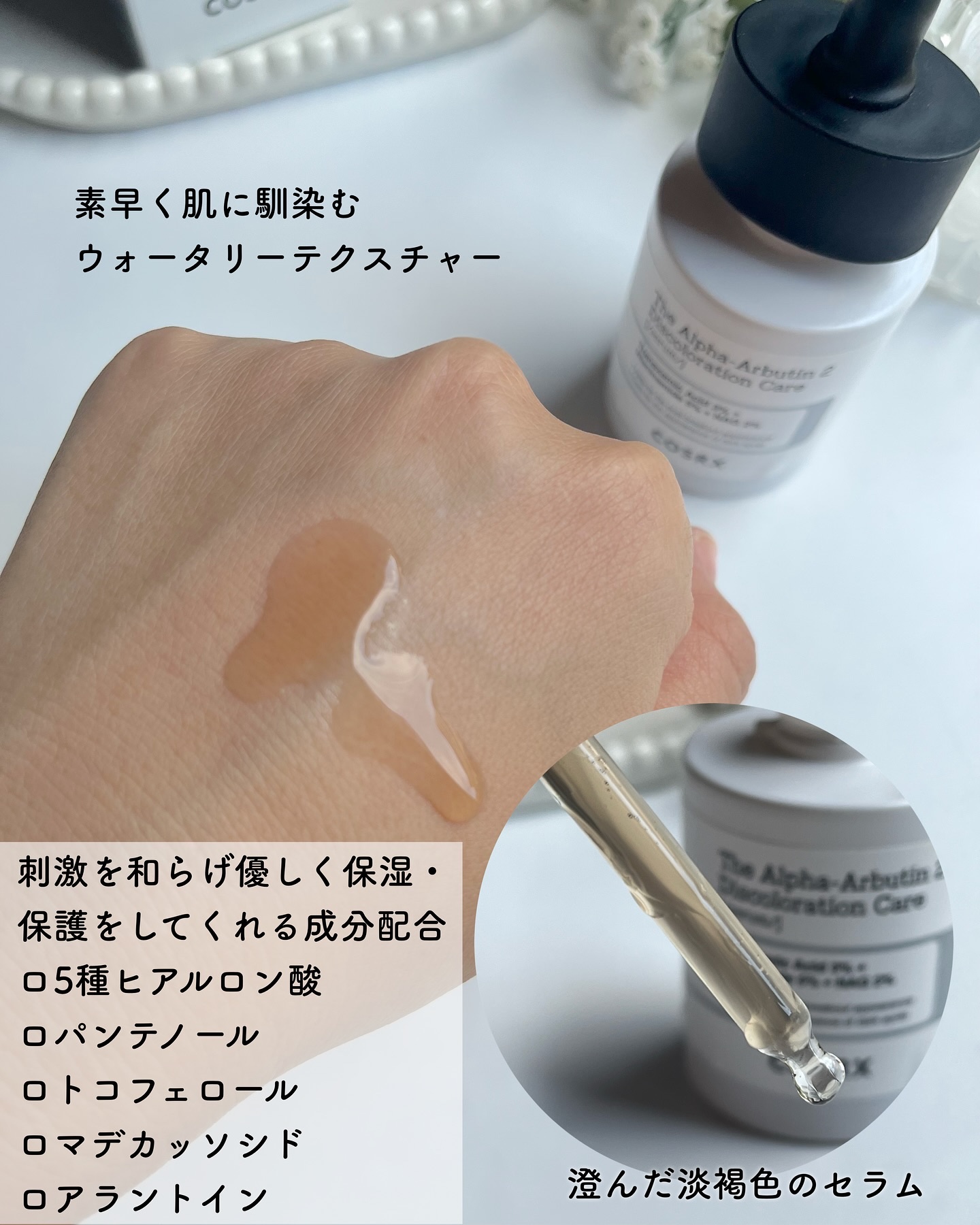 RXザ・アルファアルブチン2 ニキビ跡ケアセラム/COSRX/美容液を使ったクチコミ（3枚目）