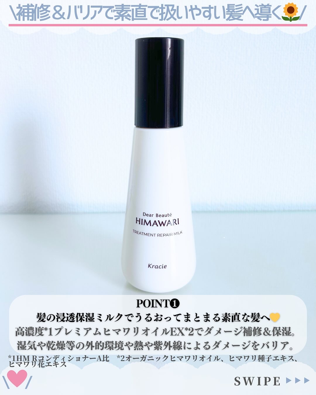 トリートメントリペアミルク/ディアボーテ/ヘアミルクを使ったクチコミ（3枚目）