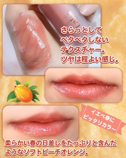 フルーティーグラムティント/Laka/リップティントを使ったクチコミ(4枚目)