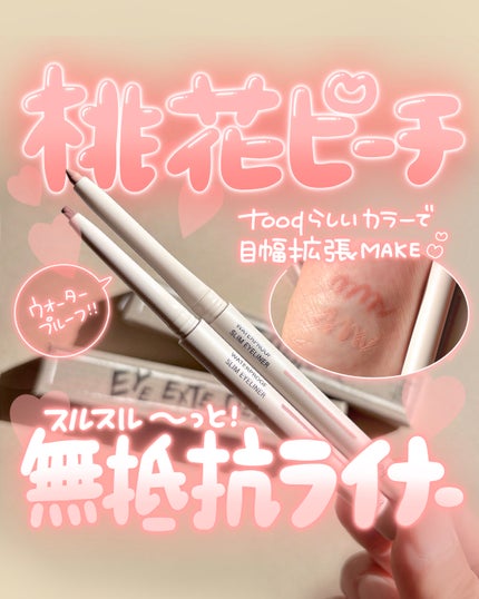ウォータープルーフ スリム アイライナー/Tooq/ジェルアイライナーを使ったクチコミ(1枚目)