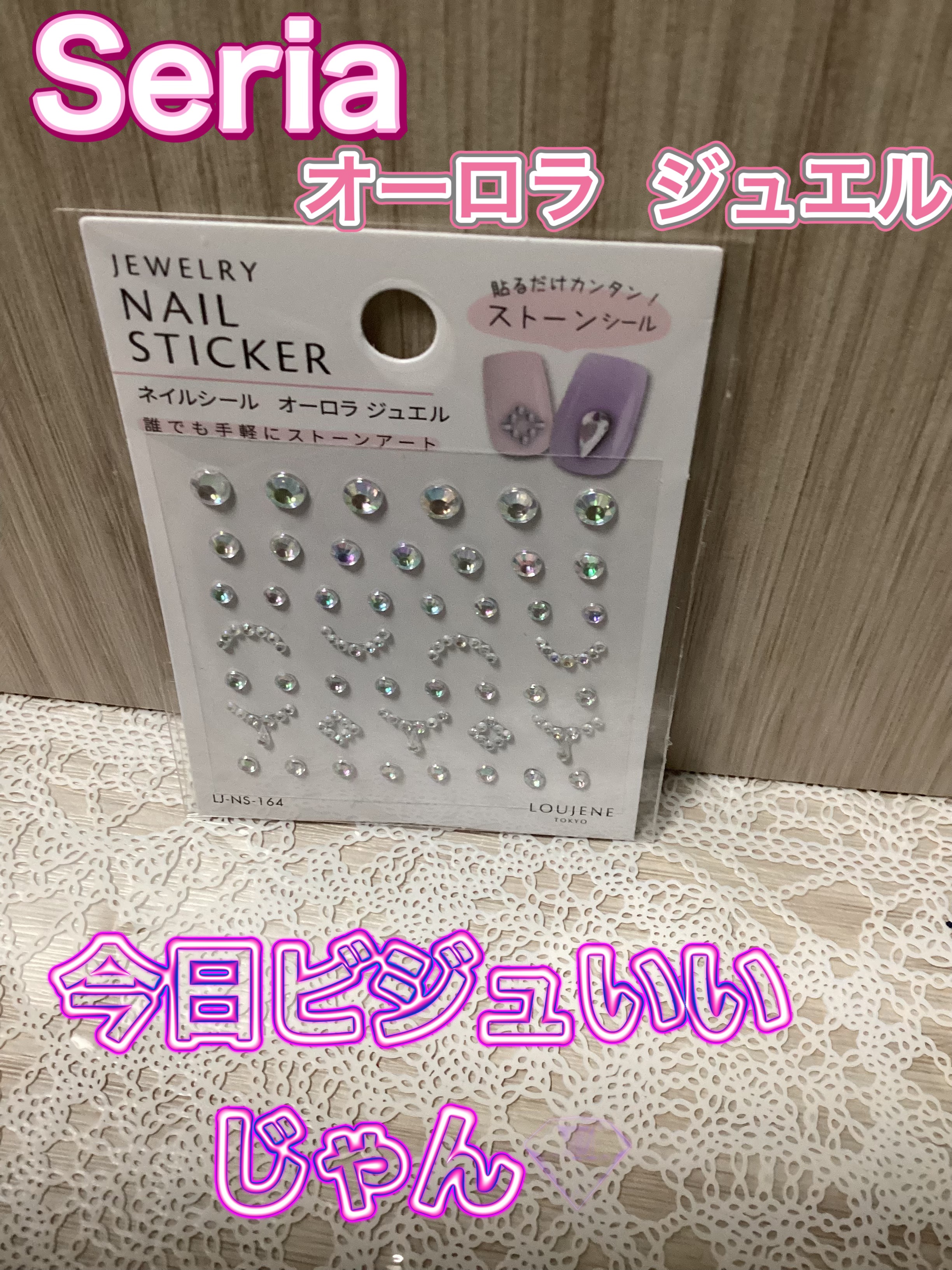 ネイルシール/セリア/ネイルシールを使ったクチコミ（1枚目）