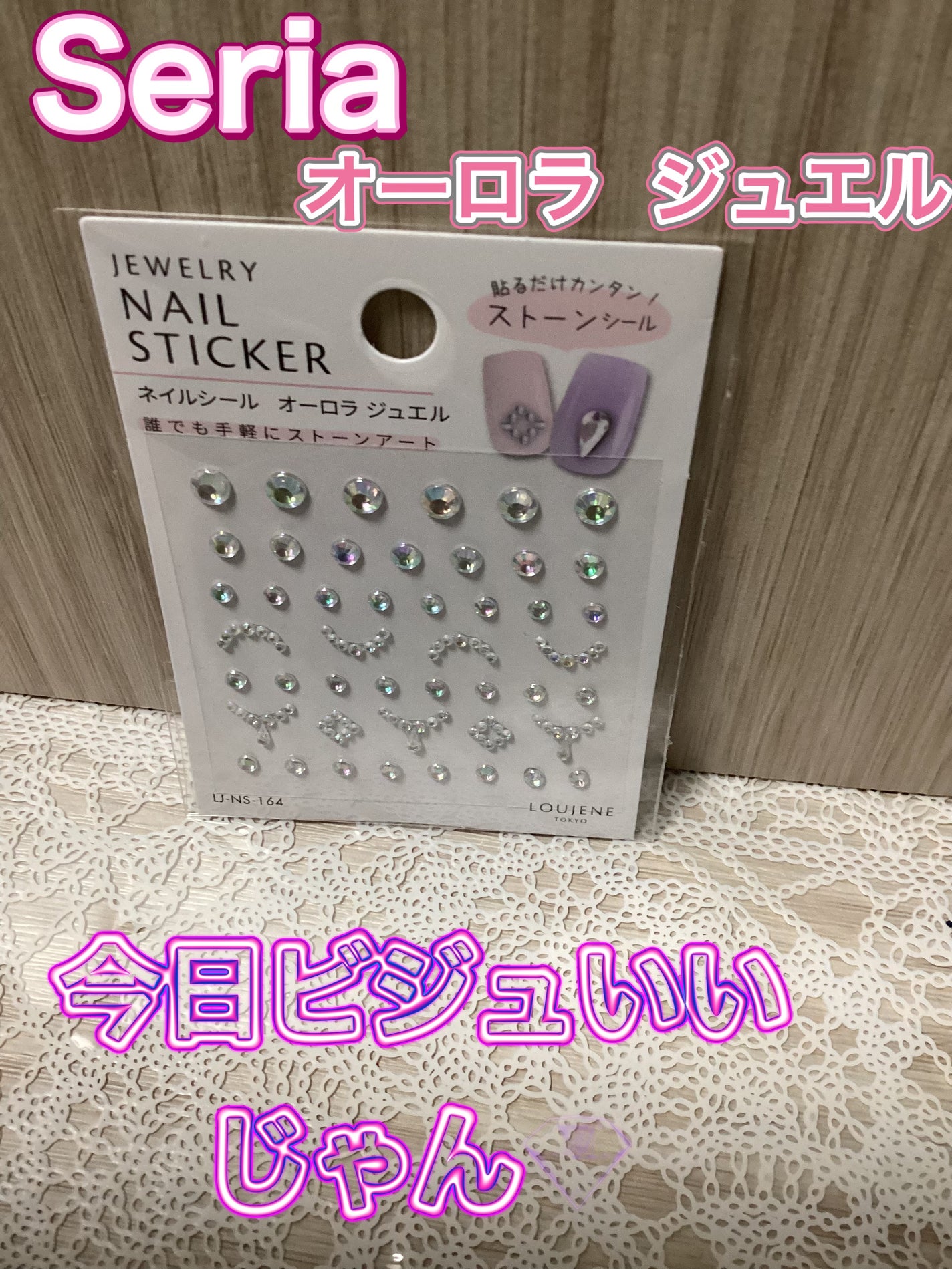 ネイルシール/セリア/ネイルシールを使ったクチコミ(1枚目)