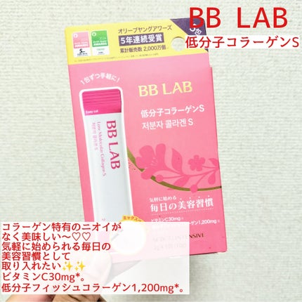 BB LAB 低分子コラーゲンS/BB LAB/美容サプリメントを使ったクチコミ(4枚目)