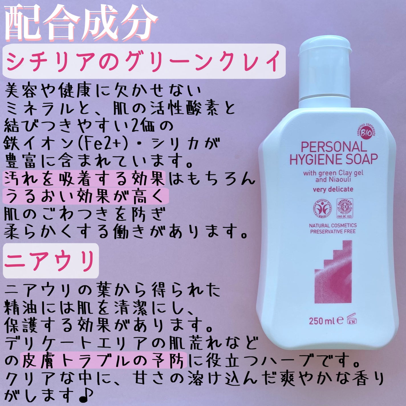 デリケートハイジーンソープ/ARGITAL/デリケートゾーンケアを使ったクチコミ(4枚目)