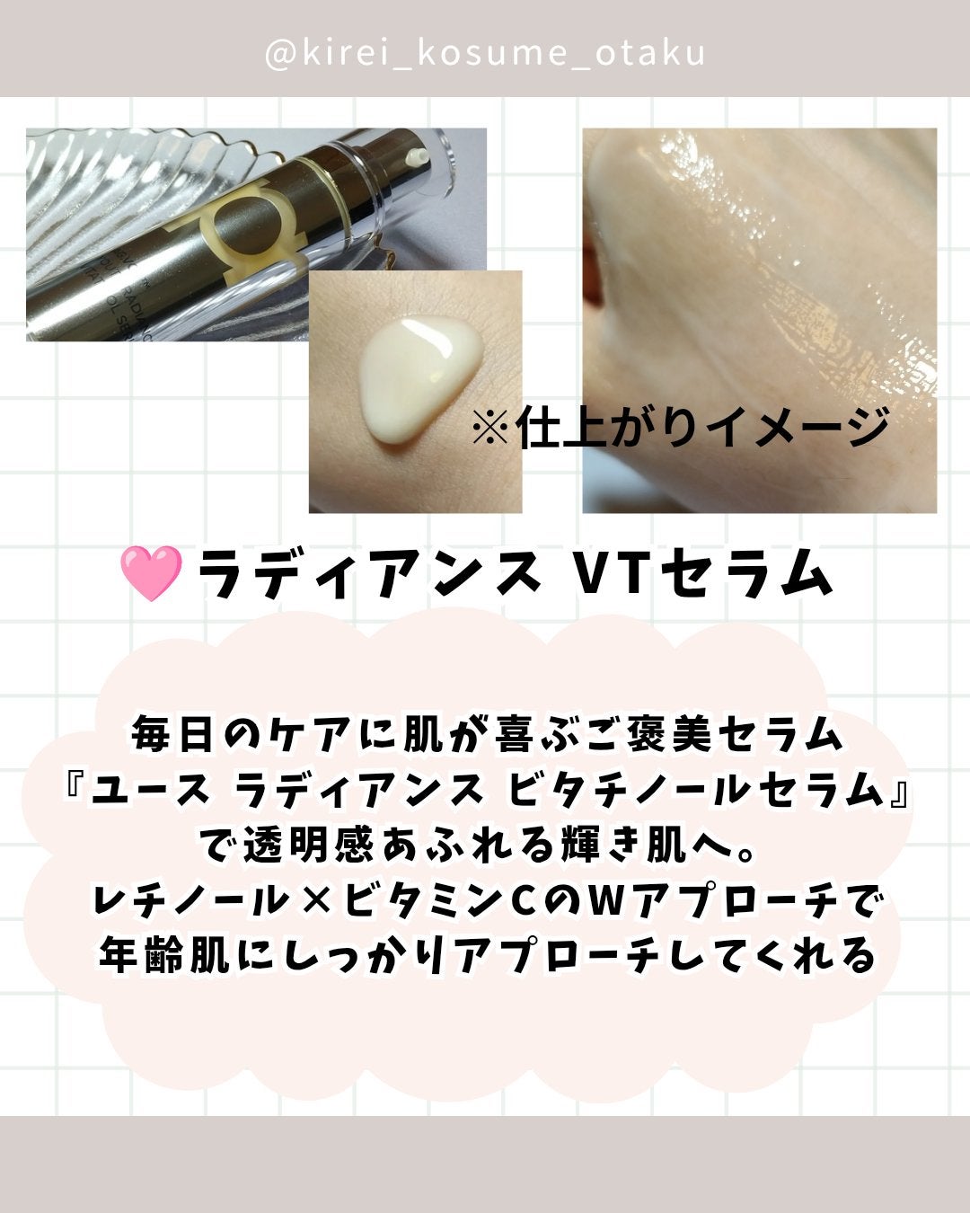 ユース ラディアンス ビタチノール セラム/primera/美容液を使ったクチコミ(5枚目)