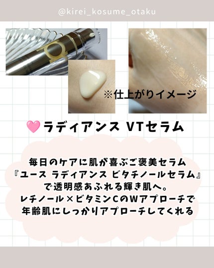 ユース ラディアンス ビタチノール セラム/primera/美容液を使ったクチコミ(5枚目)