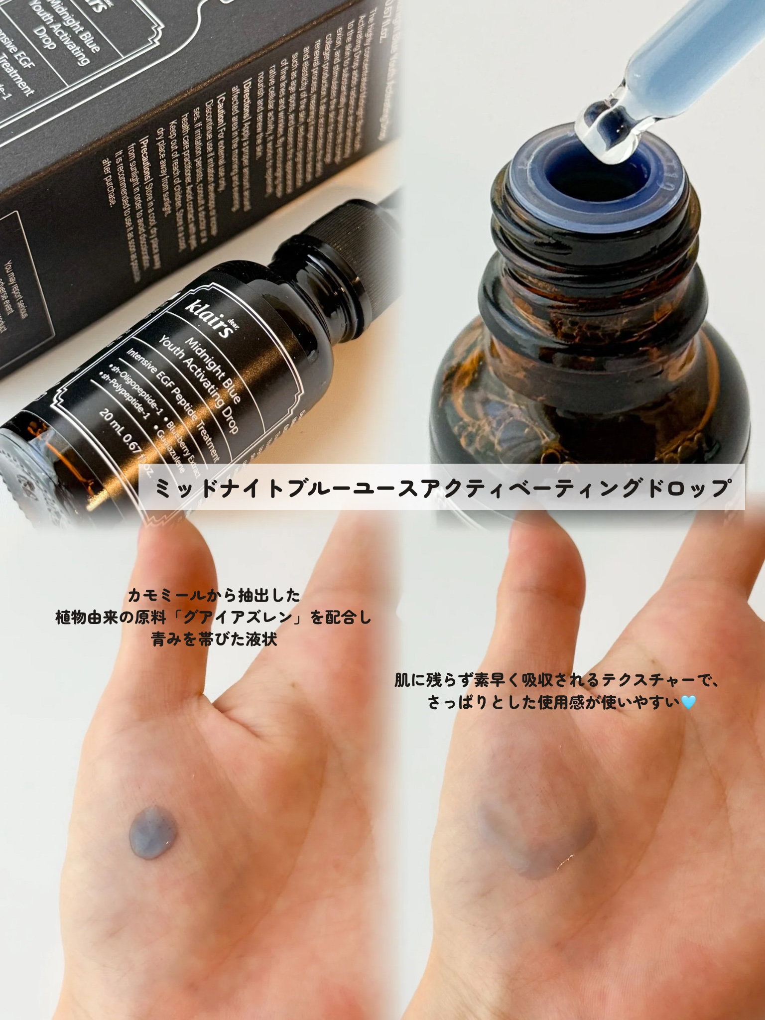 ミッドナイトブルーカーミングクリーム/Klairs/フェイスクリームを使ったクチコミ（3枚目）