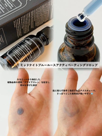 ミッドナイトブルーカーミングクリーム/Klairs/フェイスクリームを使ったクチコミ(3枚目)