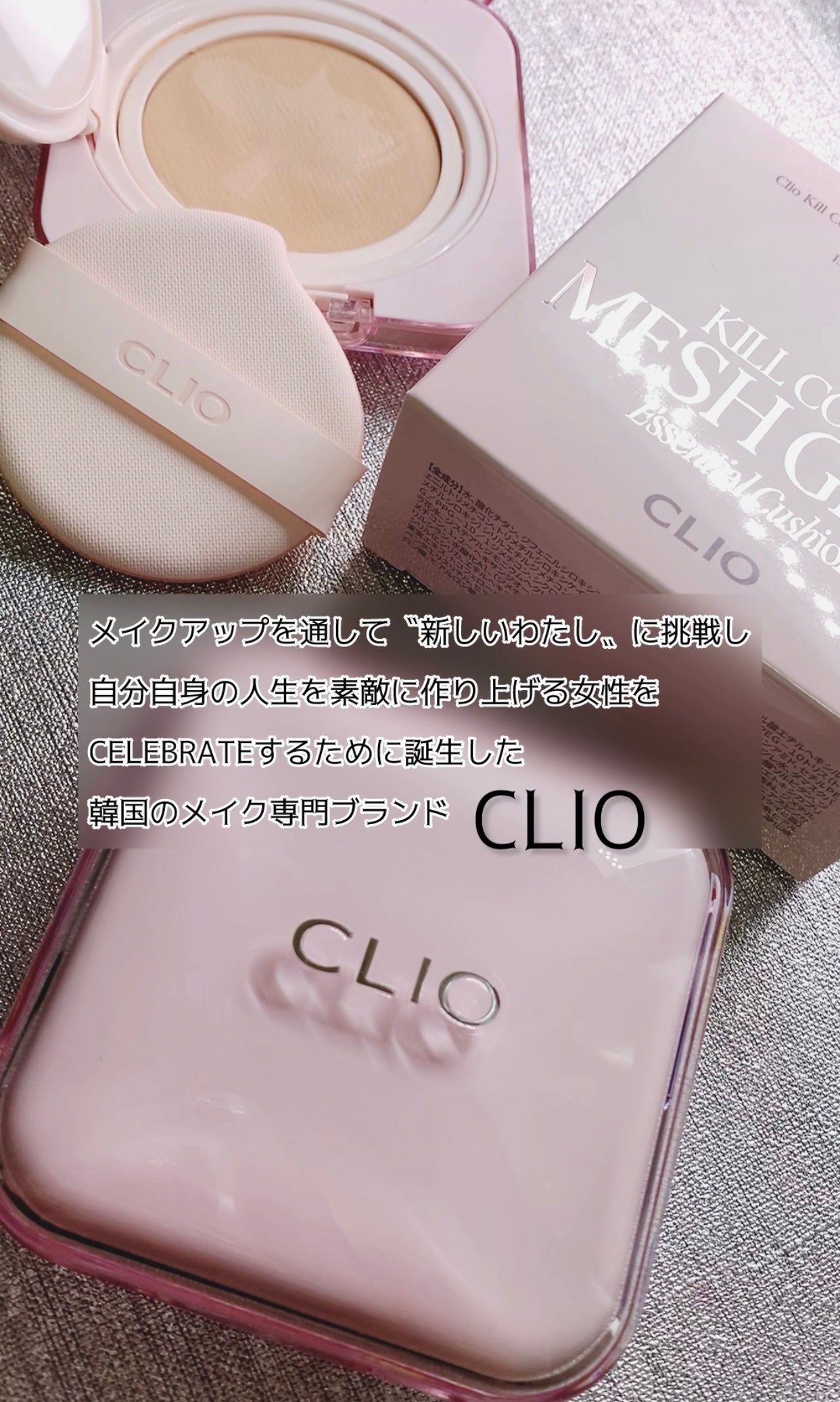 キルカバー メッシュ グロウ エッセンシャル クッション/CLIO/クッションファンデーションを使ったクチコミ(4枚目)