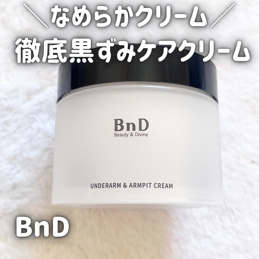 BnDアンダーアームクリーム(ボディクリーム)/BnD/デリケートゾーンケアを使ったクチコミ（1枚目）