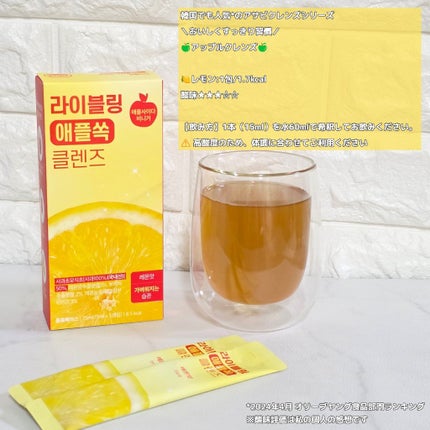 ライブリングアサビクレンズ/LIVELING/酵素ドリンクを使ったクチコミ(7枚目)