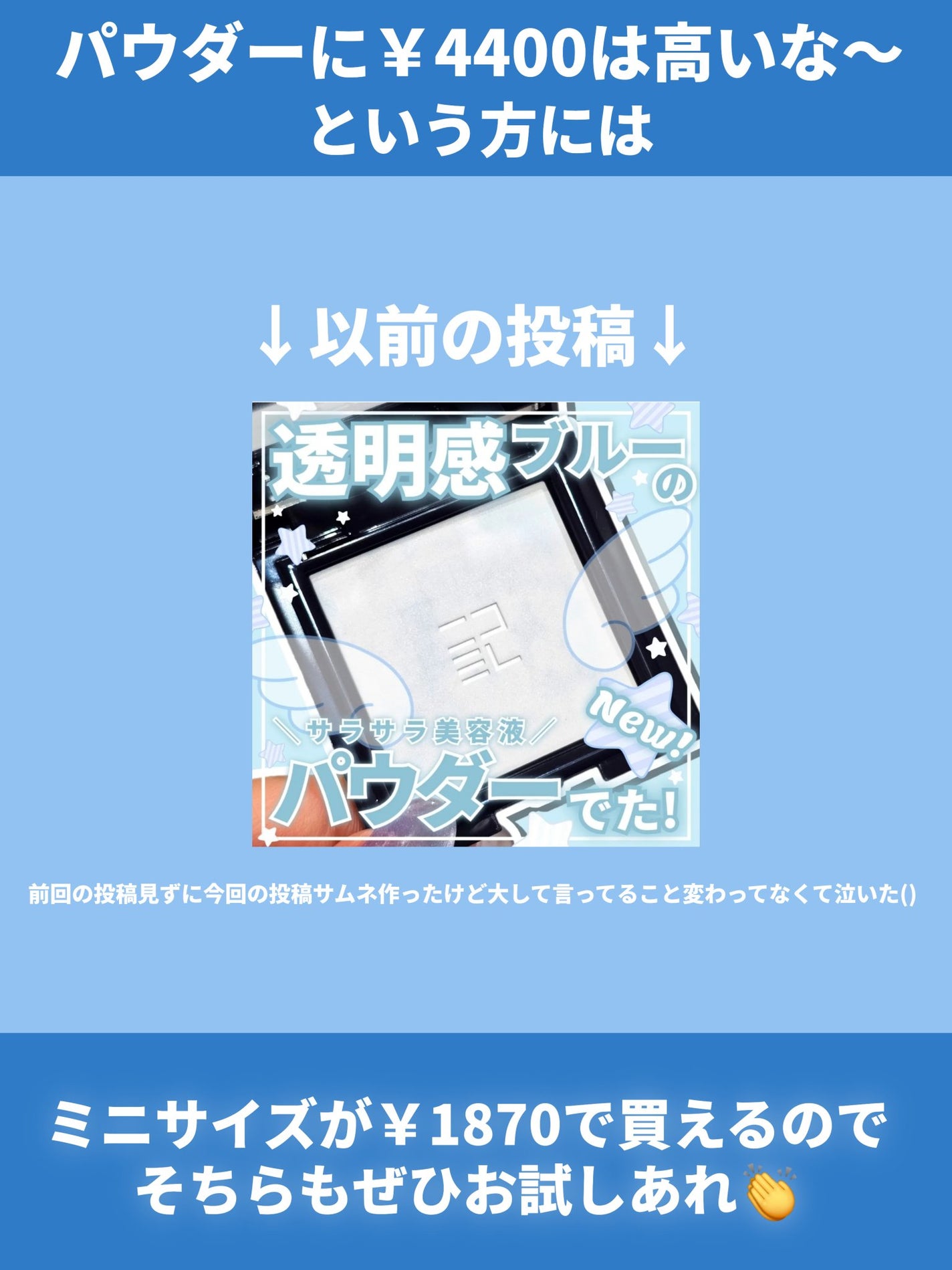 トランスルーシェント ブルーリング セッティング パウダー/PERFECT DIARY/プレストパウダーを使ったクチコミ(3枚目)