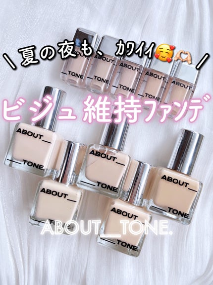 スキンレイヤーカバーフィットコンシーラー/ABOUT TONE/リキッドコンシーラーを使ったクチコミ(1枚目)