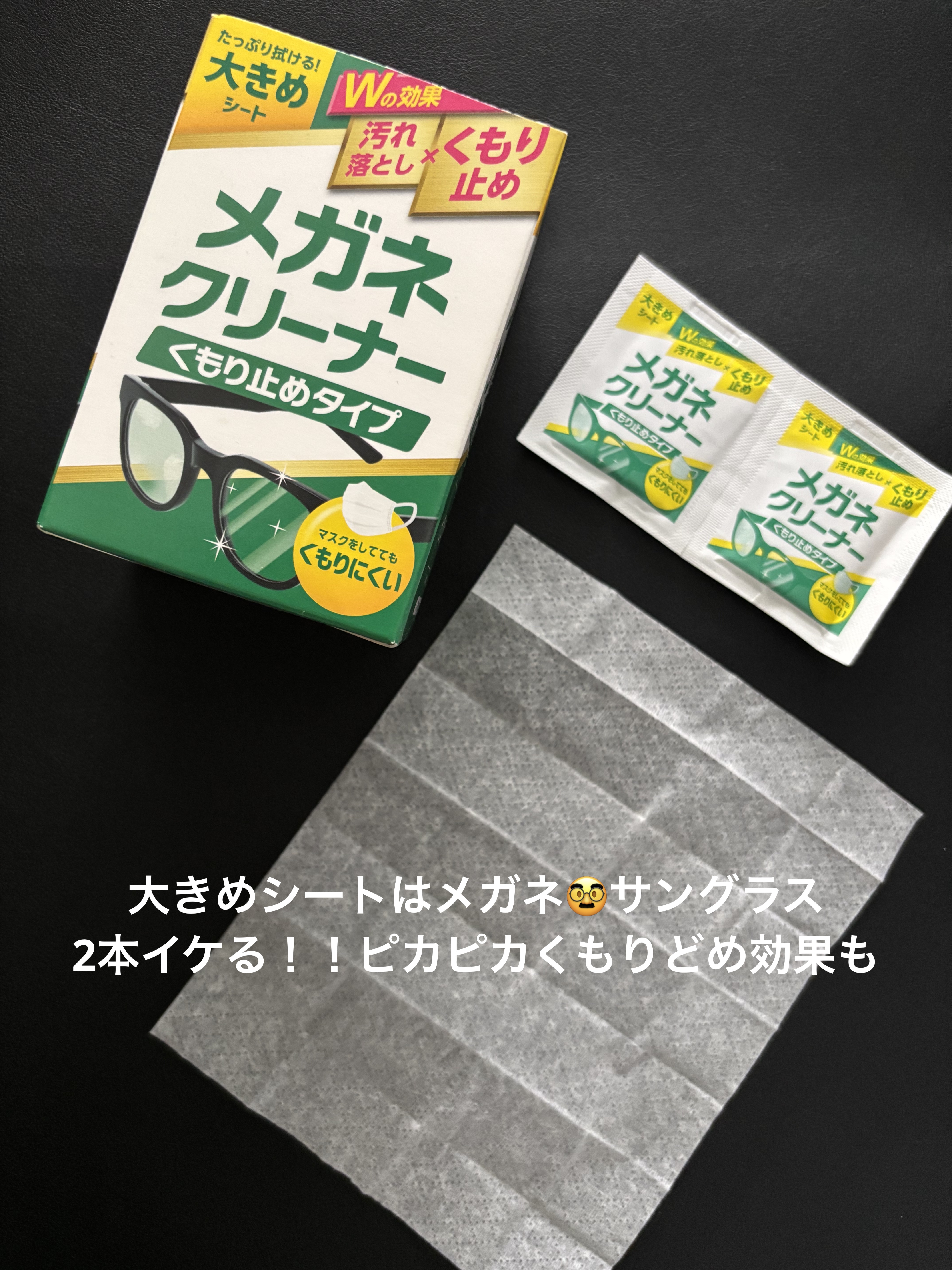 メガネのシャンプー 除菌EX/ソフト９９コーポレーション/その他を使ったクチコミ（3枚目）