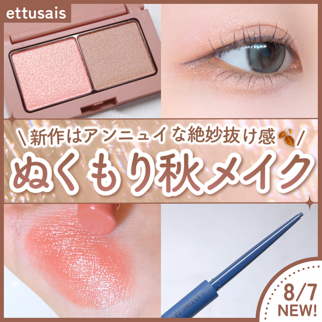 エテュセ リップエディション(ティントルージュ)/ettusais/リップティントを使ったクチコミ（1枚目）