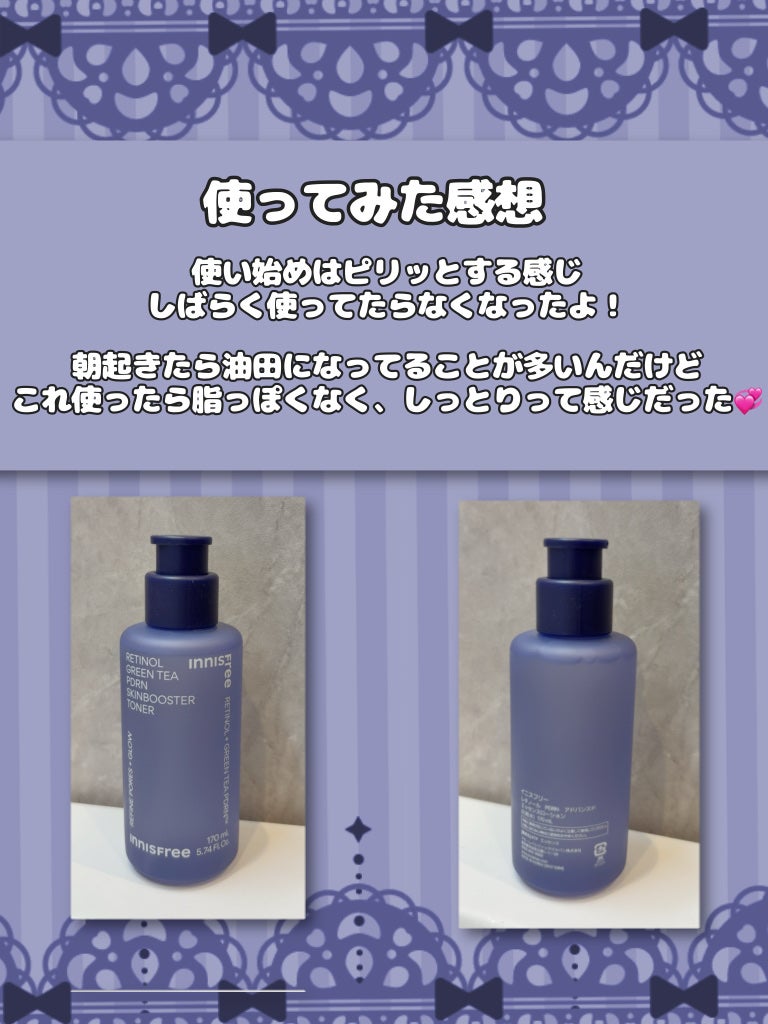 ã¬ãããŒã«ãPDRNãã¢ããã³ã¹ãããšãã»ã³ã¹ããŒã·ã§ã³/innisfree/åç²§æ°Žã䜿ã£ãã¯ãã³ãïŒ4æç®ïŒ