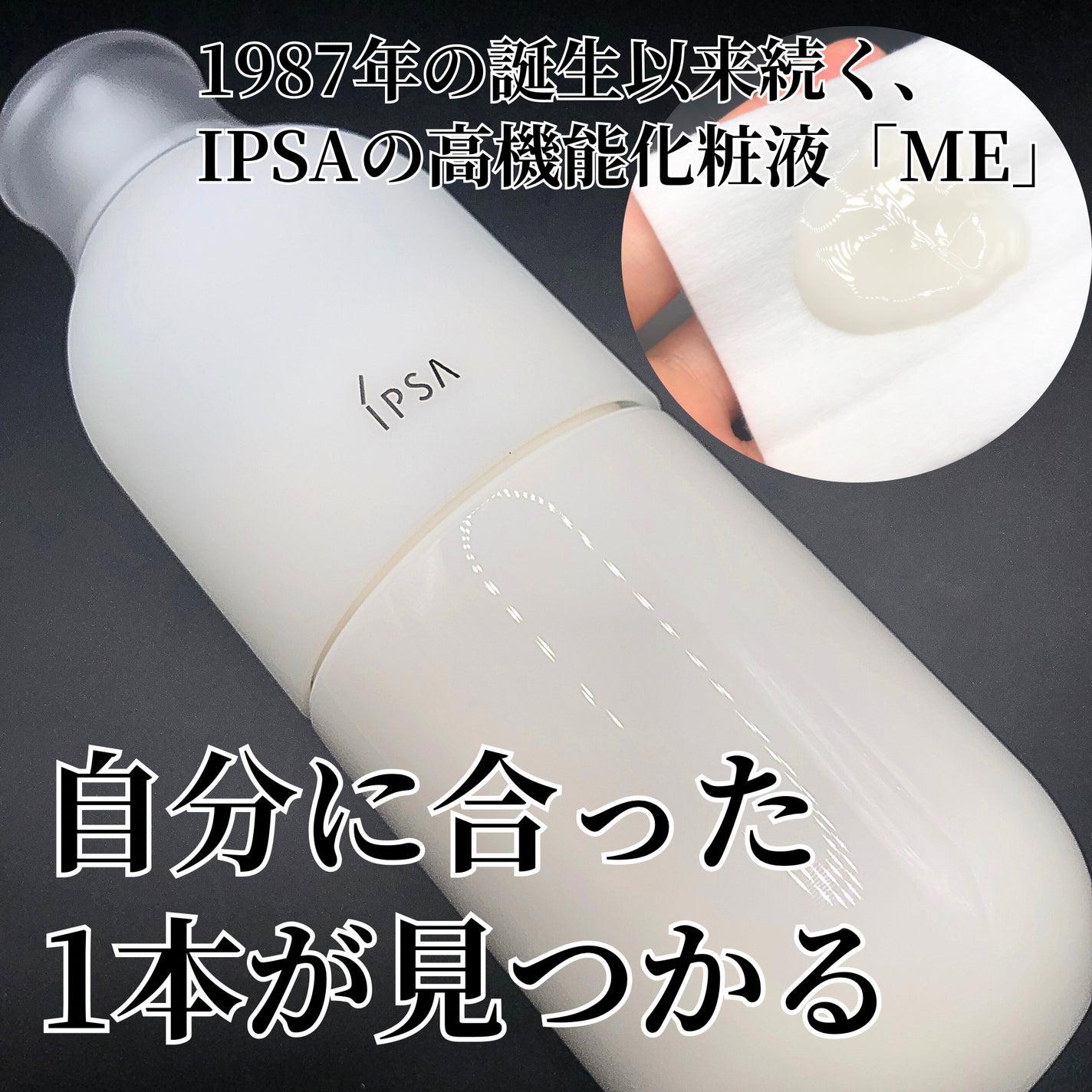 シルクコットン/IPSA/コットンを使ったクチコミ(1枚目)