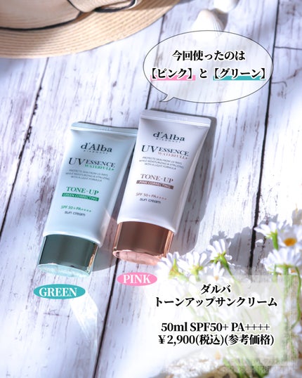 ウォータフルトーンアップサンクリーム/ダルバ/日焼け止めクリームを使ったクチコミ(2枚目)