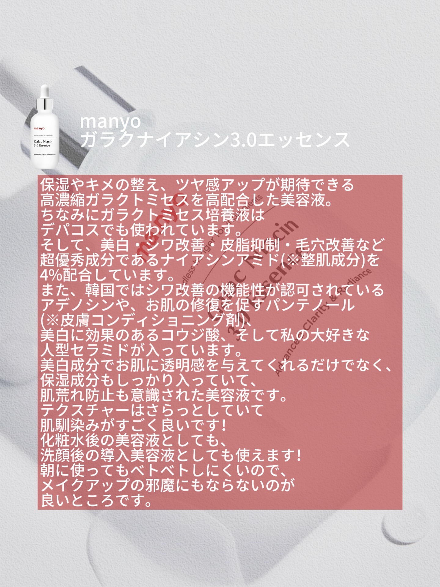 白潤 薬用美白化粧水/肌ラボ/化粧水を使ったクチコミ（2枚目）