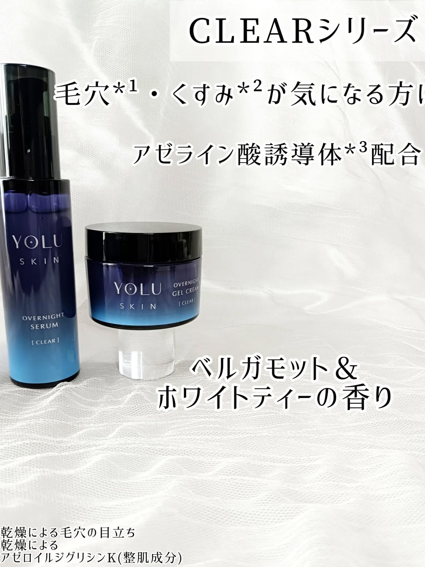 ヨル スキン オーバーナイトセラム モイスト/YOLU/美容液を使ったクチコミ(4枚目)