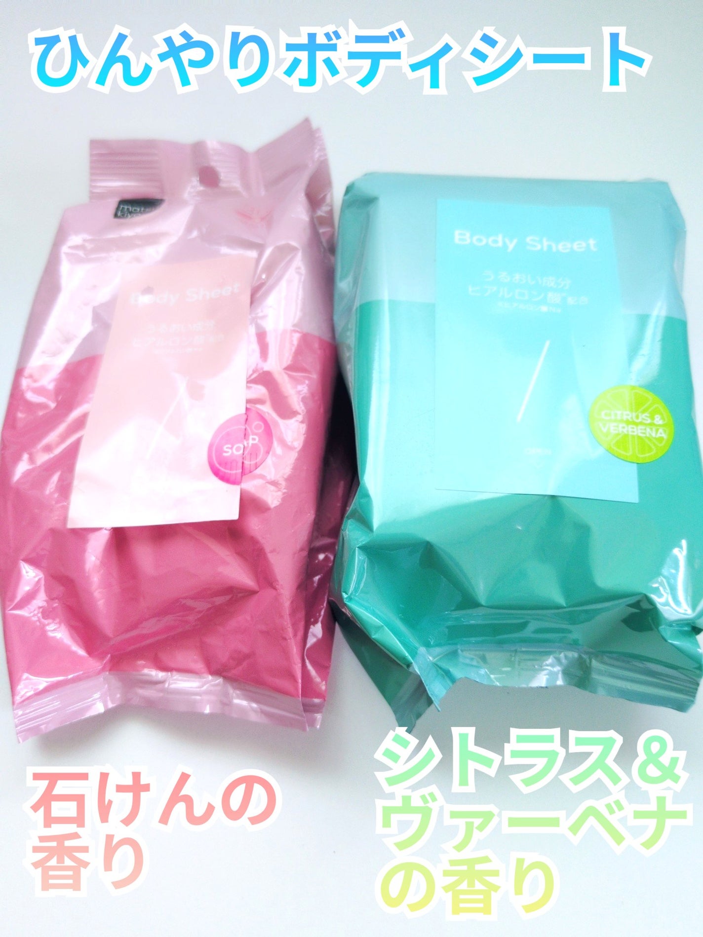 matsukiyo ボディシート 厚手タイプ せっけん/matsukiyo/ボディシートを使ったクチコミ(1枚目)