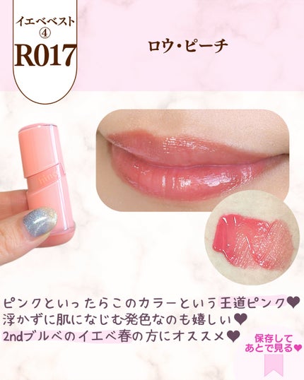 ロウグロウジェルティント/hince/リップティントを使ったクチコミ(6枚目)