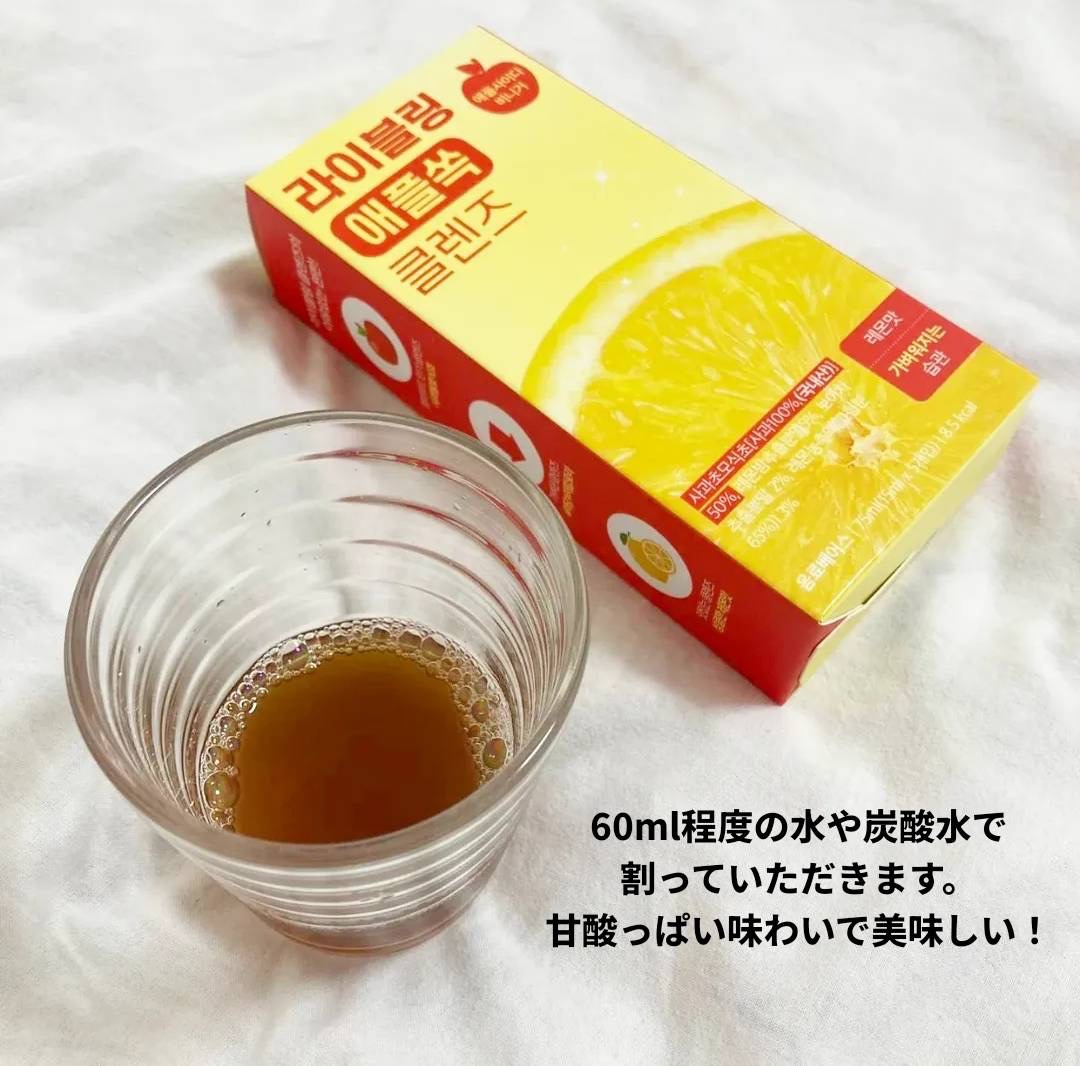 ライブリングアサビクレンズ/LIVELING/酵素ドリンクを使ったクチコミ（3枚目）